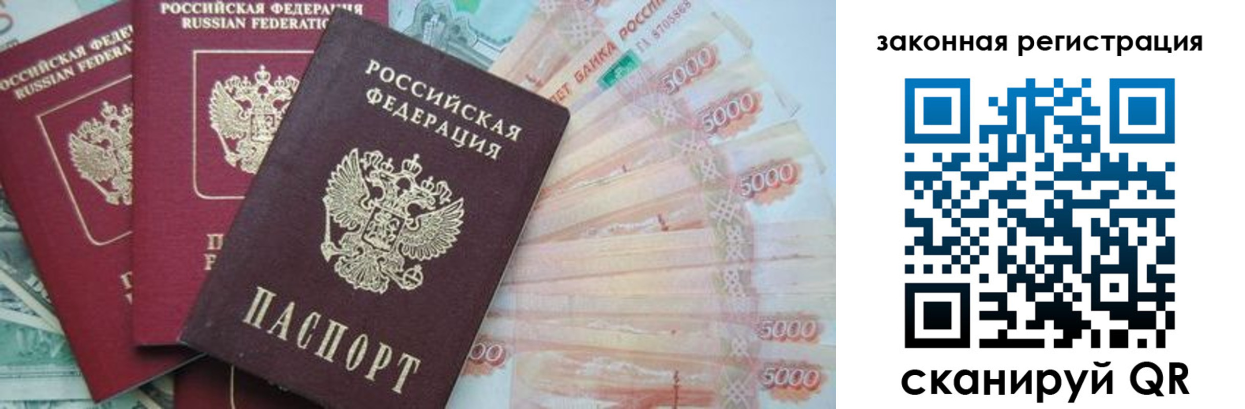 прописка поиск в Назарово