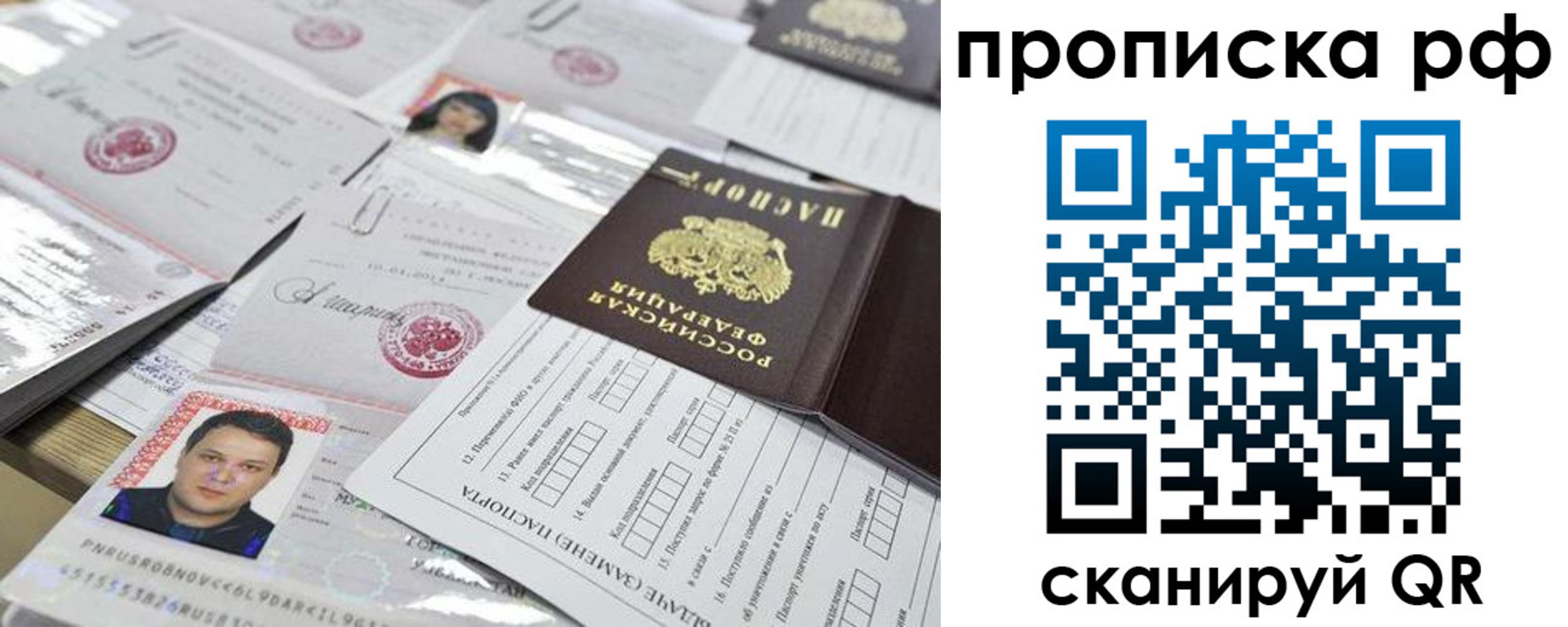 прописка для школы в Назарово
