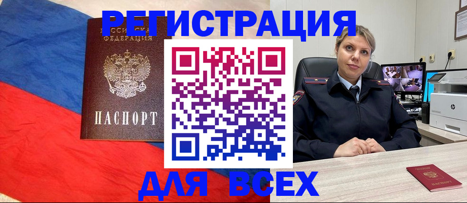 прописка паспорт в Назарово