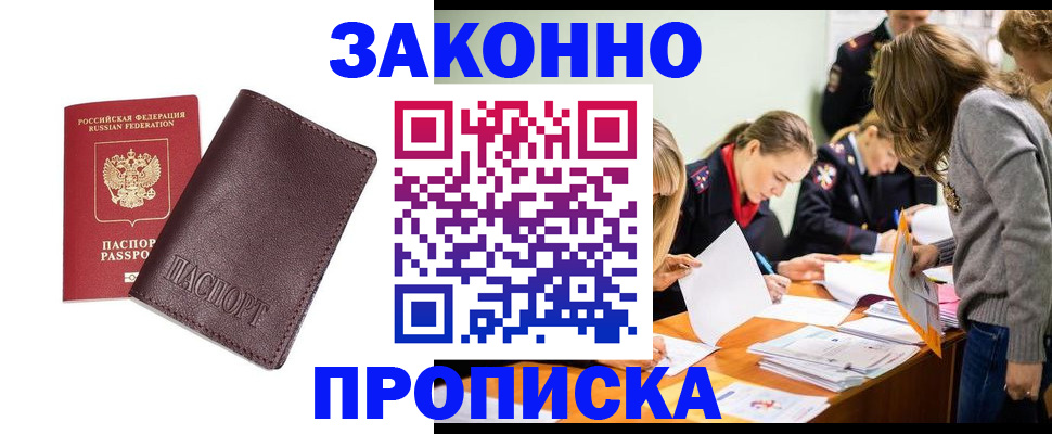 миграционный учет в Назарово