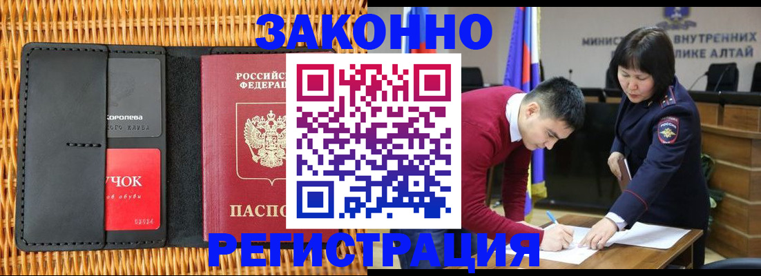 временная регистрация поиск в Назарово